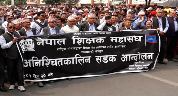 आफ्ना मागप्रति ध्यानाकर्षण गराउँदै शिक्षक महासंघले भन्यो–अन्यथा संवाद छोडेर आन्दोलनमा होमिने छौं